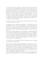 효성그룹 자기소개서생산관리·품질관리 공정관리 전기설비 국내해외영업·무역영업회계·기획전략경영IR 자재관리 연구개발0k-5