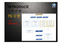 신한은행KB국민은행 조직문화-14