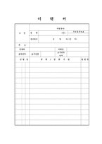 운동처방사자소서 운동처방사/운동치료사자기소개서 합격자기소개서+이력서 재활치료사자소서, 재활운동치료사처방사자소서 운동차방사지원동기 자소서-4