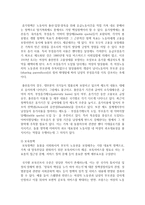 [가족복지론] 가족정책의 주요 지향인 탈가족화의 개념과 정책의 예, 탈가족화의 구체적인 기능에 대해-3