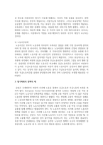 [가족복지론] 가족정책의 주요 지향인 탈가족화의 개념과 정책의 예, 탈가족화의 구체적인 기능에 대해-4