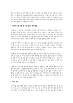 [가족복지론] 가족정책의 주요 지향인 탈가족화의 개념과 정책의 예, 탈가족화의 구체적인 기능에 대해-6