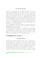 간호사 자소서(인하대학교병원, 건국대학교병원, 중앙대학교병원, 한양대학교병원 합격 자기소개서)-5