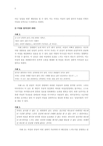 [성의 사회학] 온라인커뮤니티 상에서의 남녀 성의식 비교-9