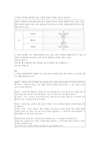 7차현대문법총정리-9