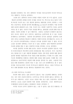 [법학개론] 개인과 공동체-14