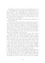 [법학개론] 개인과 공동체-18