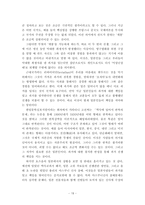 [법학개론] 개인과 공동체-19