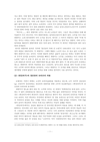 [구비시가] 전통연희의 현대적 수용과 변이 양상 연구 -오태석의 `백구야, 껑충 나지 마라`,`춘풍의 처`를 중심-7