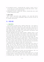 [졸업논문계획서][간호학] 입원환자의 영역별 간호서비스에 대한 환자만족-3