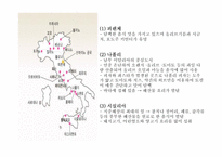 이탈리아 외식문화의 이해-18