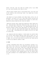 [평생학습] 성인학습자의 특성 및 평생교육사의 역할과 자질에 대하여 구체적으로 제시하시오-5