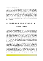 간호사 자기소개서(인천성모병원, 세브란스병원, 성빈센트병원, 건국대병원 자소서)-10