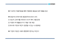 [유한킴벌리 마케팅 PPT] 유한킴벌리 성공요인과 유한킴벌리 마케팅,경영전략 사례연구-7