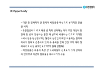 [유한킴벌리 마케팅 PPT] 유한킴벌리 성공요인과 유한킴벌리 마케팅,경영전략 사례연구-11