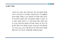 [유한킴벌리 마케팅 PPT] 유한킴벌리 성공요인과 유한킴벌리 마케팅,경영전략 사례연구-20