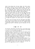 (간호사 자소서) 가천대길병원, 강북삼성병원, 영남대학교병원, 건국대학교병원 자기소개서-4