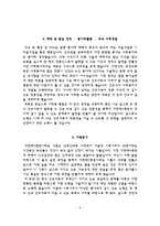 (간호사 자소서) 가천대길병원, 강북삼성병원, 영남대학교병원, 건국대학교병원 자기소개서-5