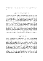 (간호사 자소서) 가천대길병원, 강북삼성병원, 영남대학교병원, 건국대학교병원 자기소개서-8