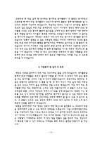 (간호사 자소서) 가천대길병원, 강북삼성병원, 영남대학교병원, 건국대학교병원 자기소개서-15