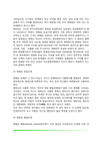 청소년기 자아정체감 발달(자아정체감의 개념, 마샤의 자아정체감 이론과 발달단계)-6