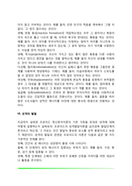 [성격이론] 정신분석이론(정신분석이론의 기본가정 및 주요개념, 본능이론, 성격의 구조, 불안과 방어기제, 프로이드의 성격발달이론)-6