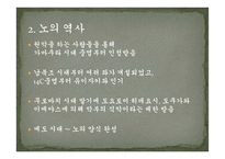 일본의 전통 예능-노, 가부키, 조루리-16