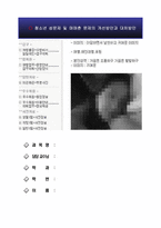 청소년 성문제 및 매매춘 문제의 개선방안과 대처방안-1