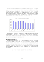 산업재해 보상보험제도-8