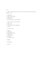 노인학대 피해 어르신들의 치유와 지역사회 노인학대 인식개선을 위한 노인학대예방 프로그램-1