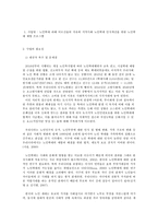 노인학대 피해 어르신들의 치유와 지역사회 노인학대 인식개선을 위한 노인학대예방 프로그램-2