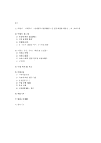 지역사회 노인자원봉사를 통한 노인 인식개선과 자존감 고취 프로그램-1