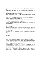 [서울대, 연세대, 고려대, 한양대 자기소개서], 최종 합격생의 수시, 특기자전형, 특별전형 예문 및 사례 모음 3편-2