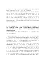 [서울대, 연세대, 고려대, 한양대 자기소개서], 최종 합격생의 수시, 특기자전형, 특별전형 예문 및 사례 모음 3편-4