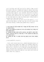 [서울대, 연세대, 고려대, 한양대 자기소개서], 최종 합격생의 수시, 특기자전형, 특별전형 예문 및 사례 모음 3편-13