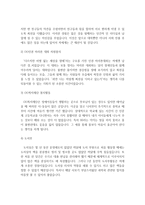 [서울대, 연세대, 고려대, 한양대 자기소개서], 최종 합격생의 수시, 특기자전형, 특별전형 예문 및 사례 모음 3편-18