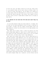 대기업 합격 자기소개서 예문 및 사례(케피코, 롯데, 캐논코리아, 호텔신라, 삼성에스원, 홈플러스, GS건설)-9