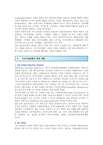 지속가능경영의 역사, 3가지 책임 및 지속가능경영의 사례 분석-10