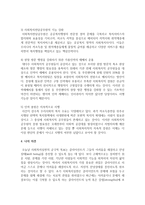 [사회복지] 복지의 사각지대에 몰려있는 사람들을 위해, 국가차원 또는 지방자치단체 차원에서 문제해결을 위한 사회복지전담공무원에 대한 증원계획-5