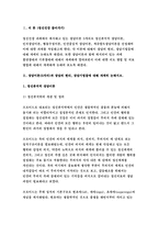 정신건강-상담이론(5가지)과 상담의 원리, 상담기법들에 대해 자세히 논하시오. 불안장애와 기분장애에 대해 자세히 설명하시오. - 방송통신대 정신건강 기말추가시험 과제물 정신건강-상담이론(5가지)과 상담의 원리, 상담기법들에 대해 자세히 논하시오. 불안장애와 기분장애에 대해 자세히 설명하시오. - 방송통신대 정신건강 기말추가시험 과제물-4