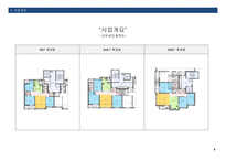 공동주택 건설사업계획서-9