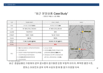 공동주택 건설사업계획서-17