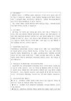 자기소개서(인천성모병원 간호사 자소서*합격면접)-2