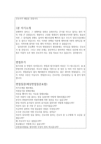 자기소개서(인천성모병원 간호사 자소서*합격면접)-3