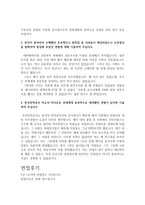 한국전력공사자기소개서 한국전력자소서 한국전력합격자소서/한국전력면접 한전사자기소개서, 한국전력자소서항목 한국전력공사 송배전 사무직 통신자소서-3