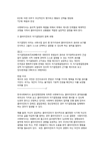 클라이언트의 자기결정권을 침해해야 하는 상황에 대해 사례를 들어 설명하시오-4