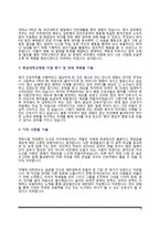 [간호사 자소서] 동산병원의료원, 대구파티마병원, 부산의료원, 영남대학교병원, 동아대학교병원 자기소개서-9