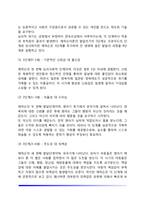 [성격발달이론-정신분석이론] 프로이드의 심리성적이론(심리성적발달단계), 에릭슨의 심리사회적이론(심리사회적발달단계), 프로이드와 에릭슨 이론의 비교, 정신분석이론의 평가 및 교육적 시사점-12