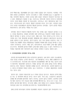 [사이버문화] 사이버문화에서 인터넷의 순기능 관점과 역기능 관점에 대해 설명하고 셧다운제에 대하여 학습자의 생각을 순기능, 역기능-3