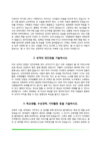 [코레일 자소서] 한국철도공사+코레일관광개발+코레일네트웍스+코레일공항철도 자기소개서-7